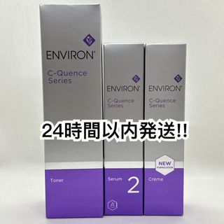 Cクエンストーナー Cクエンスセラム2 Cクエンスクリーム クレンジング