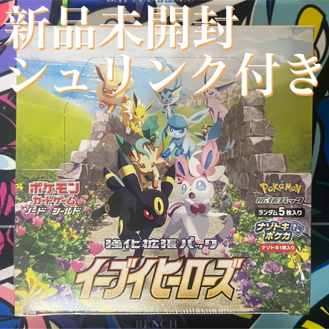 【新品未開封】ポケモンカード イーブイヒーローズ 1box シュリンク付き