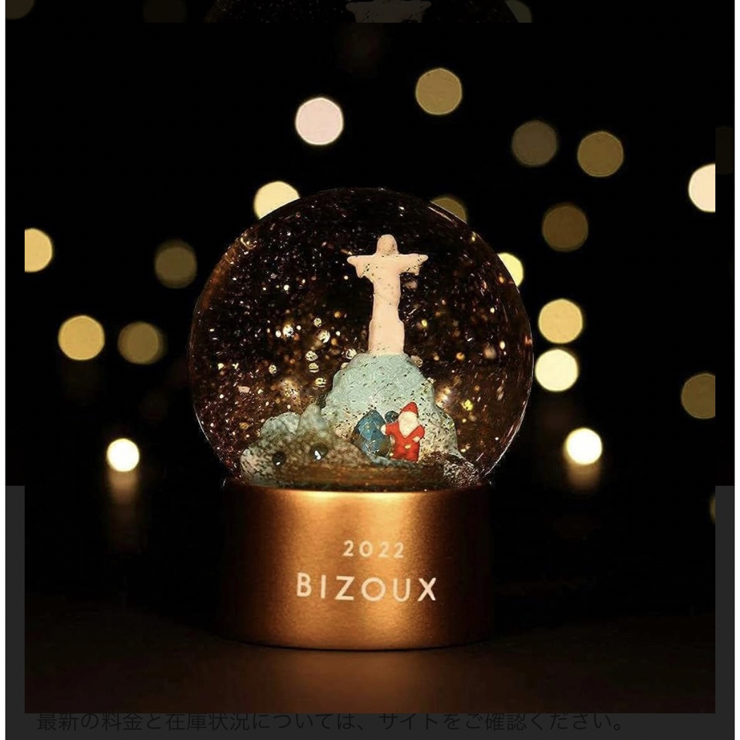 BIZOUX - たと様専用 BIZOUX ビズー スノードーム 数量限定 パライバ