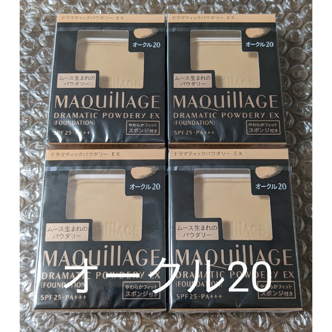 新品　4個セット　マキアージュ ドラマティックパウダリー EX オークル20ファンデーション