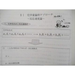 TQ90-009 代ゼミ 亀田和久の化学(理論・有機/無機) 夏期/冬期直前講習 ...