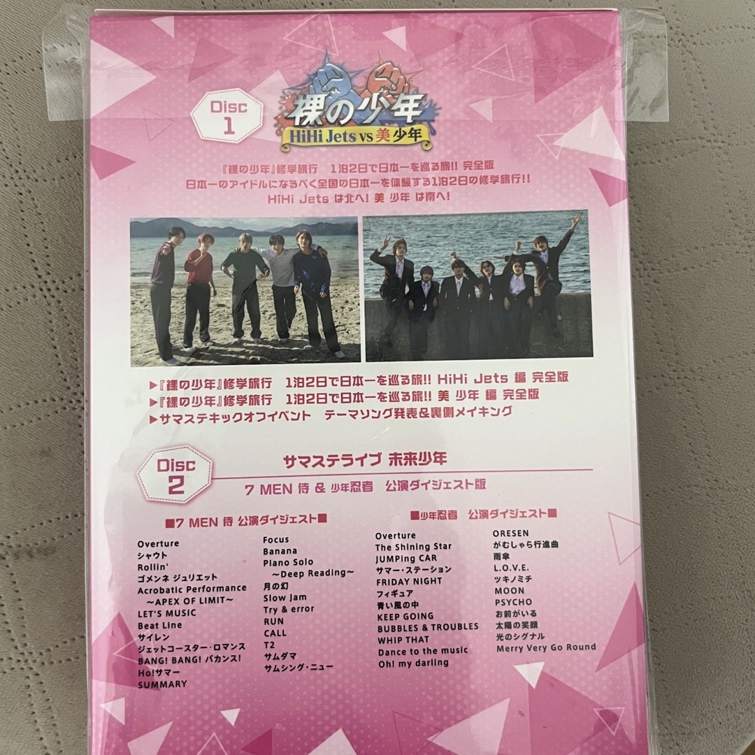 裸の少年 DVD 2022 B盤 7MEN侍 少年忍者 - アイドル