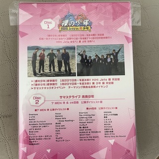 裸の少年  DVD A盤　HiHi Jets & 7 MEN 侍  新品未開封
