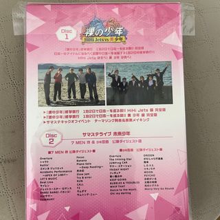 裸の少年  DVD A盤　HiHi Jets & 7 MEN 侍  新品未開封