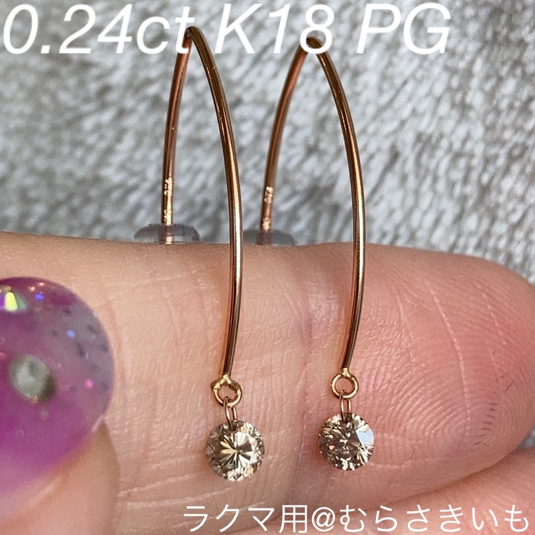 0.24カラット ダイヤ K18 PG ロング フック ピアス | capsdigital.com.br