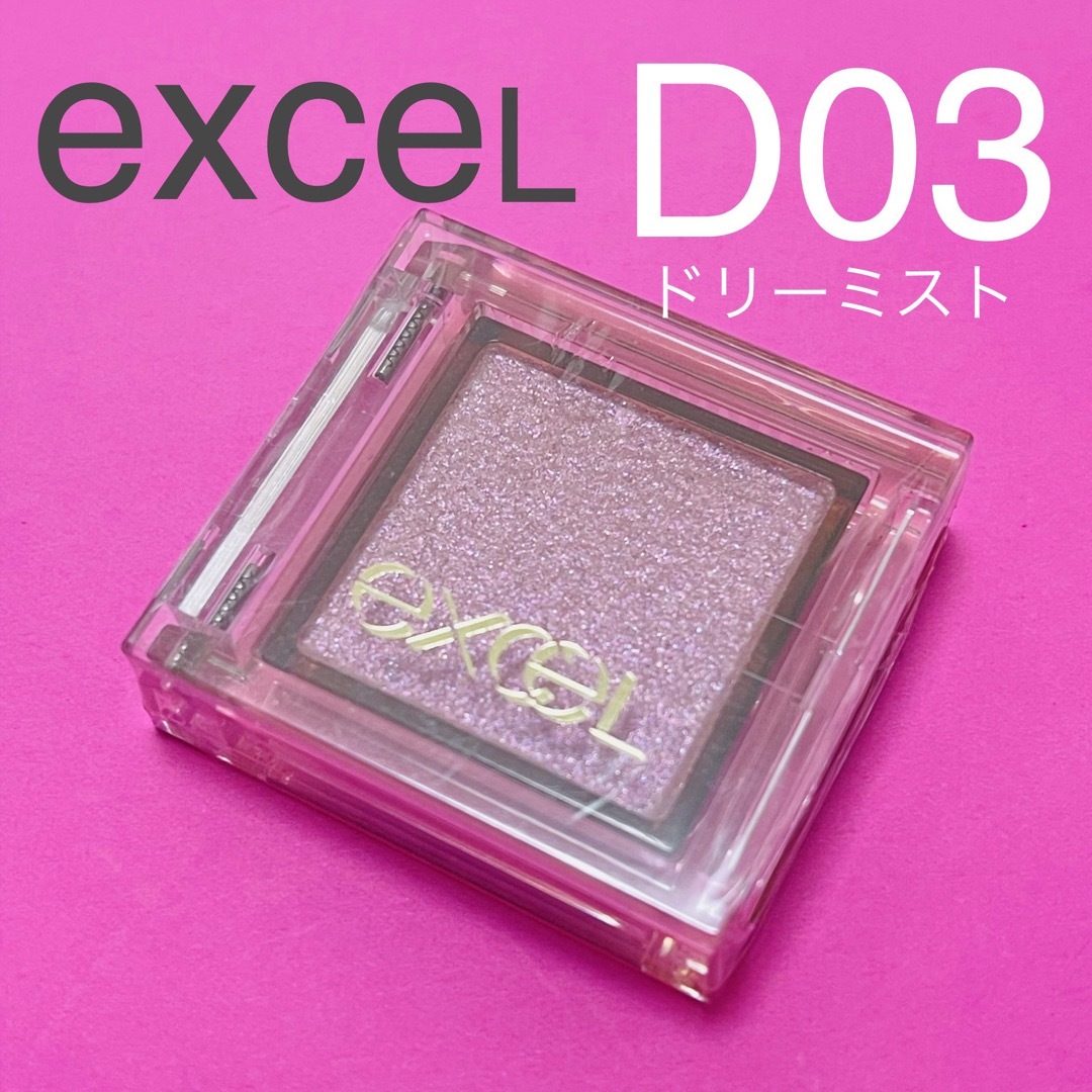 excel(エクセル)の【exceL】サナ　エクセル　アイプランナー　D03 ドリーミスト　新品未使用 エンタメ/ホビーのコスプレ(小道具)の商品写真