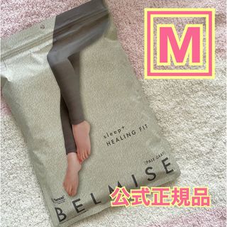 ベルミス パジャマレギンス 夏用 HEALING FIT ペールグレー M(レギンス/スパッツ)