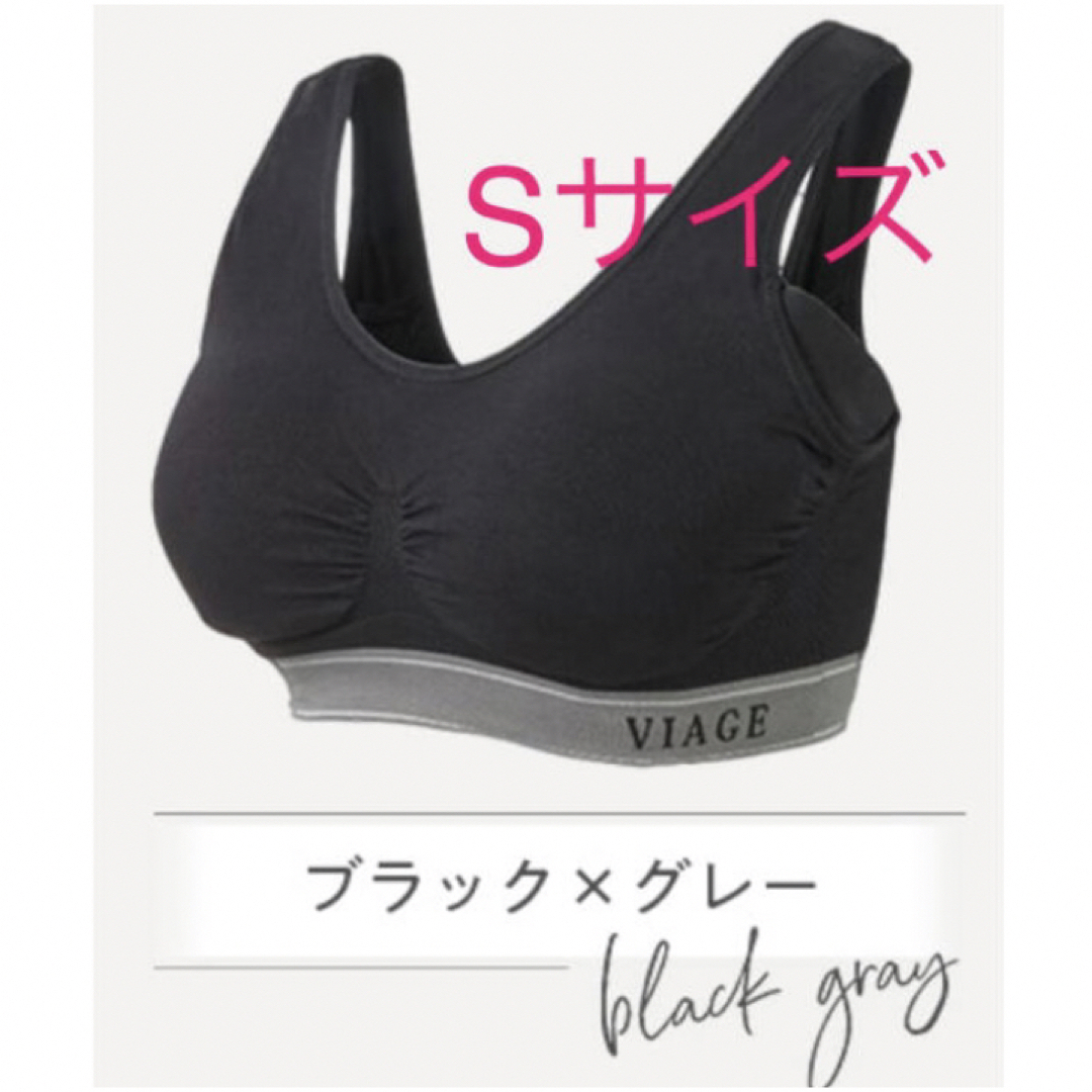 viage s size ブラック　2点セット