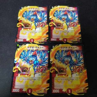 デュエルマスターズ(デュエルマスターズ)のレクタ・アイニー(V.C) C-foil 50/55　4枚(シングルカード)