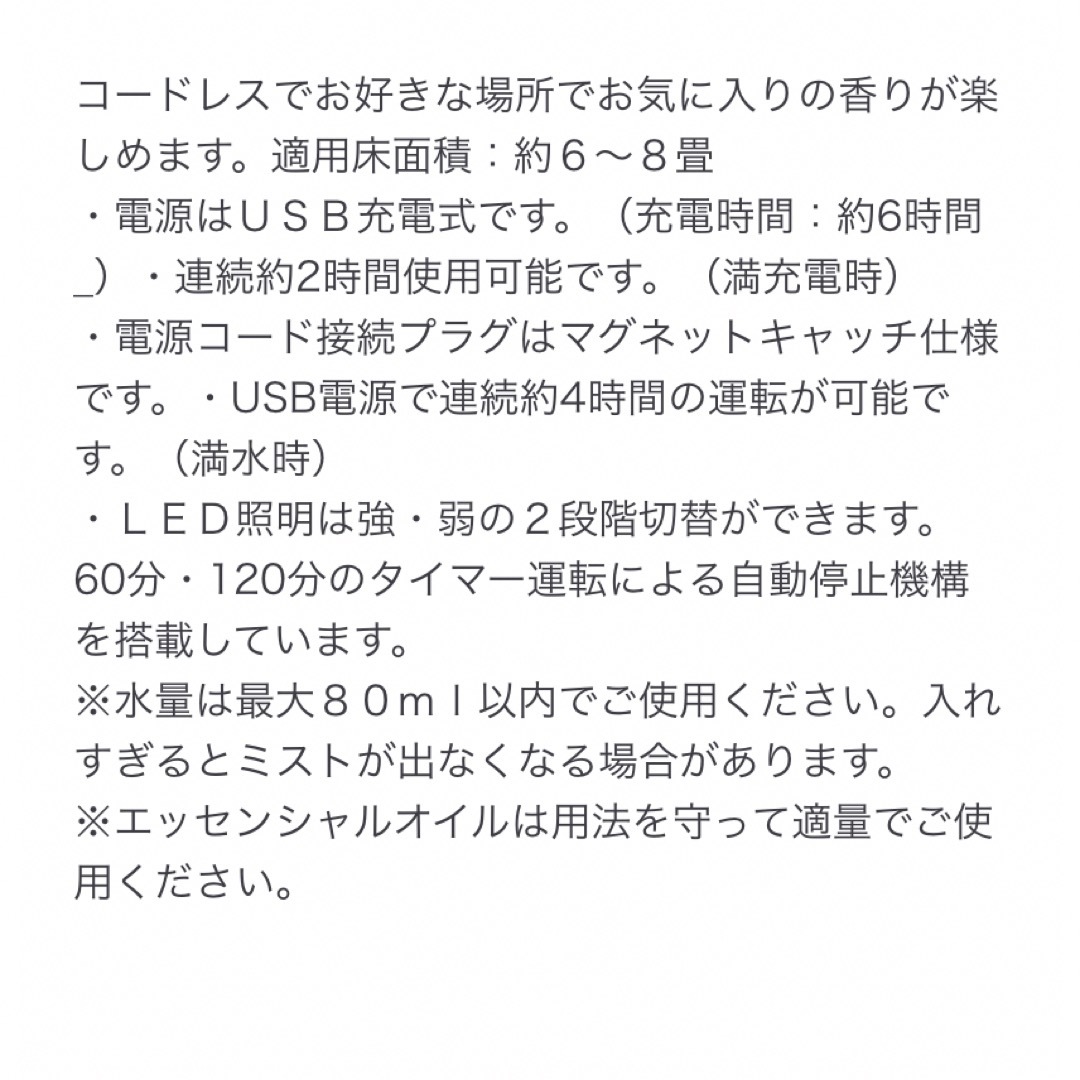 MUJI (無印良品)(ムジルシリョウヒン)の無印良品　アロマディフューザー コスメ/美容のリラクゼーション(アロマディフューザー)の商品写真