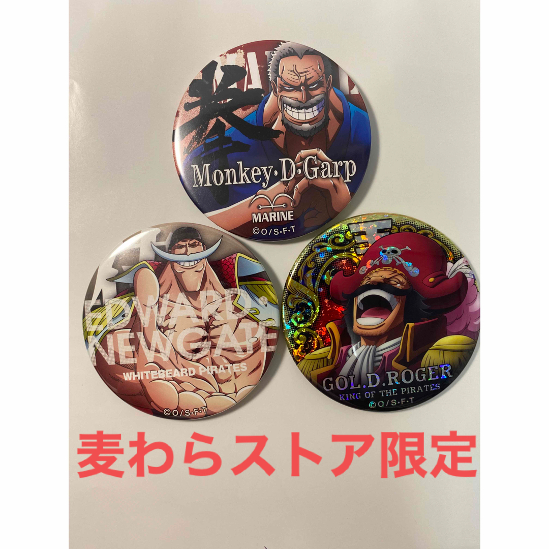 BANDAI(バンダイ)のBIG 缶バッジ　四皇　ONE PIECE  ロジャー　白ひげ　ガープ　ポケカ エンタメ/ホビーのアニメグッズ(バッジ/ピンバッジ)の商品写真