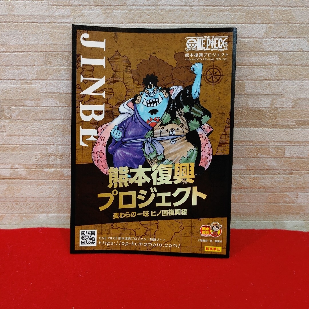 ONE PIECE 熊本復興ピンバッジ×タオル