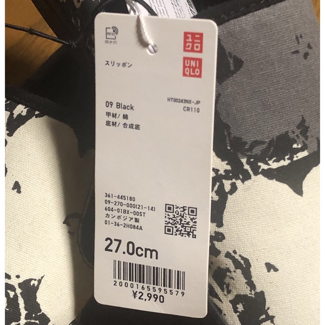 UNIQLO(ユニクロ)のユニクロ　スリッポン　ブラック メンズの靴/シューズ(スリッポン/モカシン)の商品写真