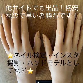 ネイル[ ココイスト] マイハンドペア 両手セット [ピーチ] トレーニングハンド