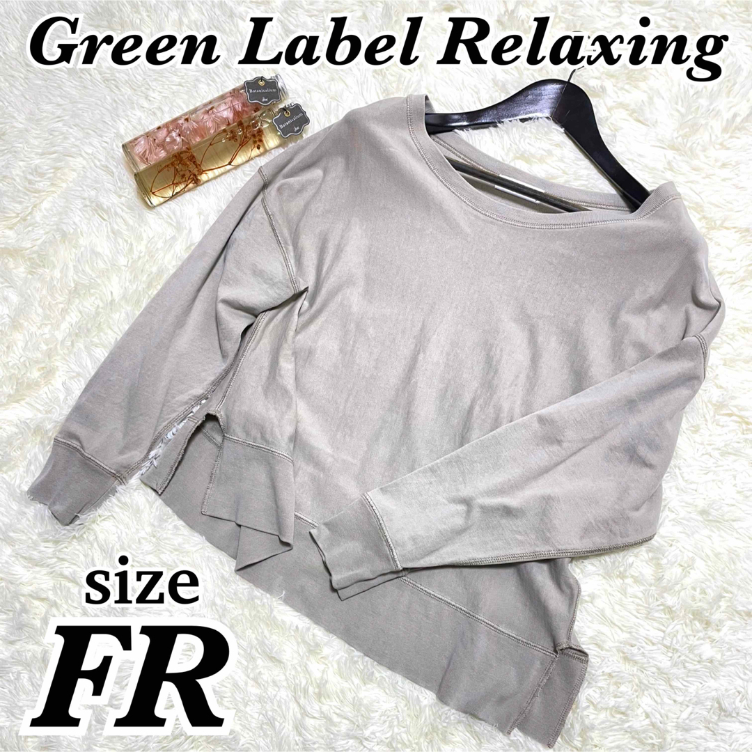 UNITED ARROWS green label relaxing(ユナイテッドアローズグリーンレーベルリラクシング)のグリーンレーベルリラクシング　カットソー　グレージュ　F  コットン レディースのトップス(カットソー(長袖/七分))の商品写真