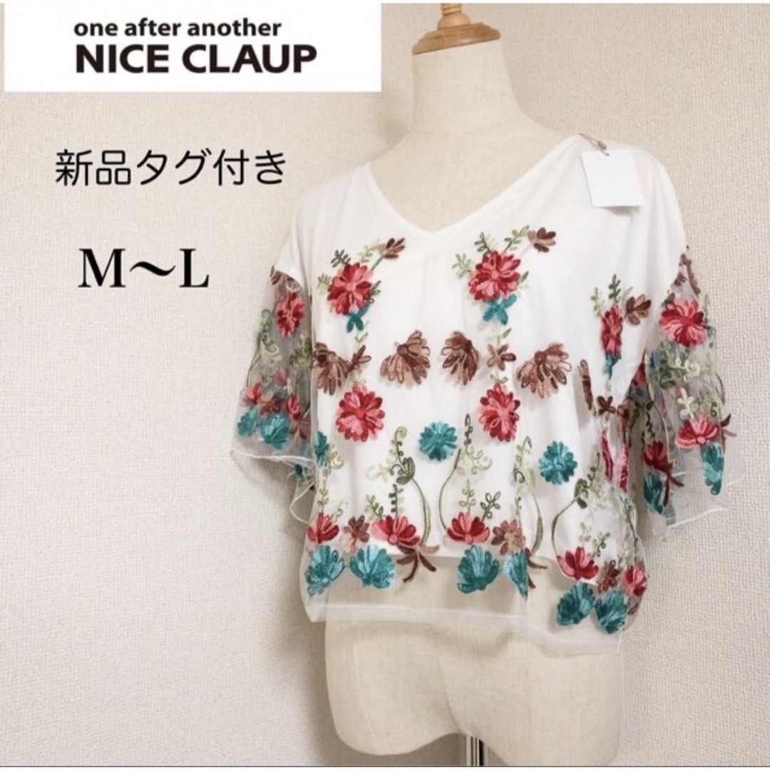 NICE CLAUP(ナイスクラップ)の【新品タグ付き:2着】ナイスクラップ 可愛い花柄刺繍ブラウス 白 黒 レディースのトップス(シャツ/ブラウス(半袖/袖なし))の商品写真