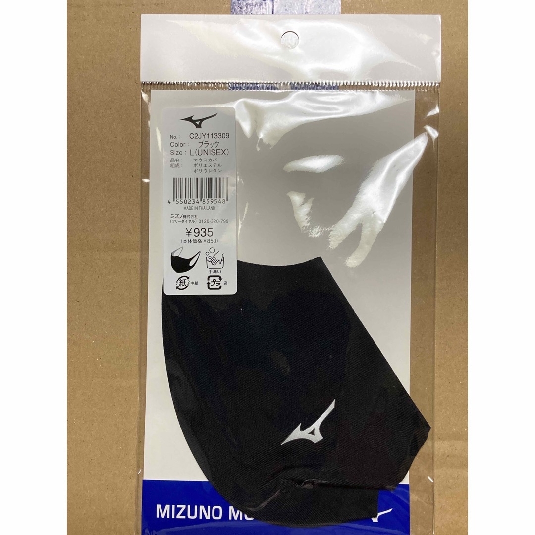 MIZUNO 正規品【ブラックLサイズ】ミズノ マスク 【新品】 マウスカバー 2枚セットの通販 by TIA's shop｜ミズノならラクマ