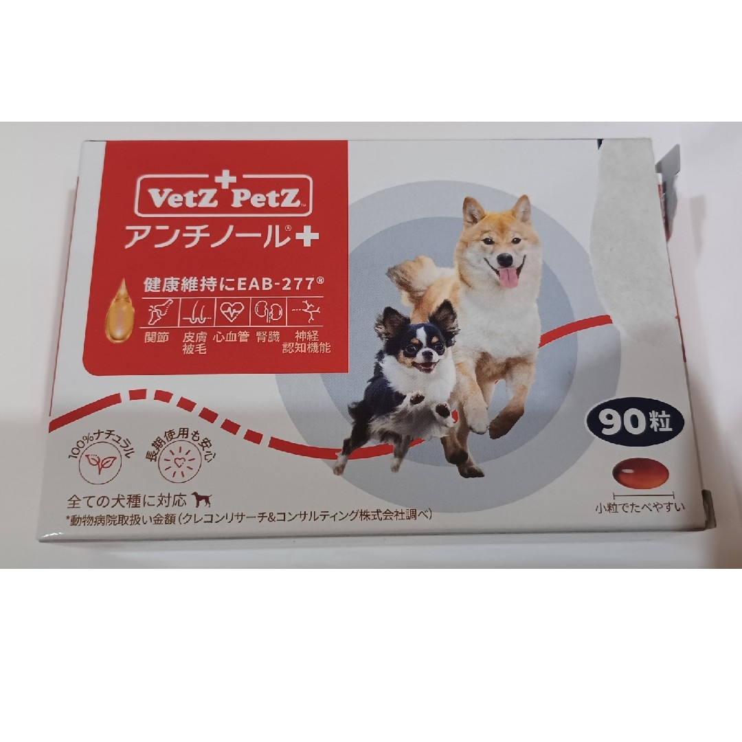 アンチノール+ その他のペット用品(犬)の商品写真