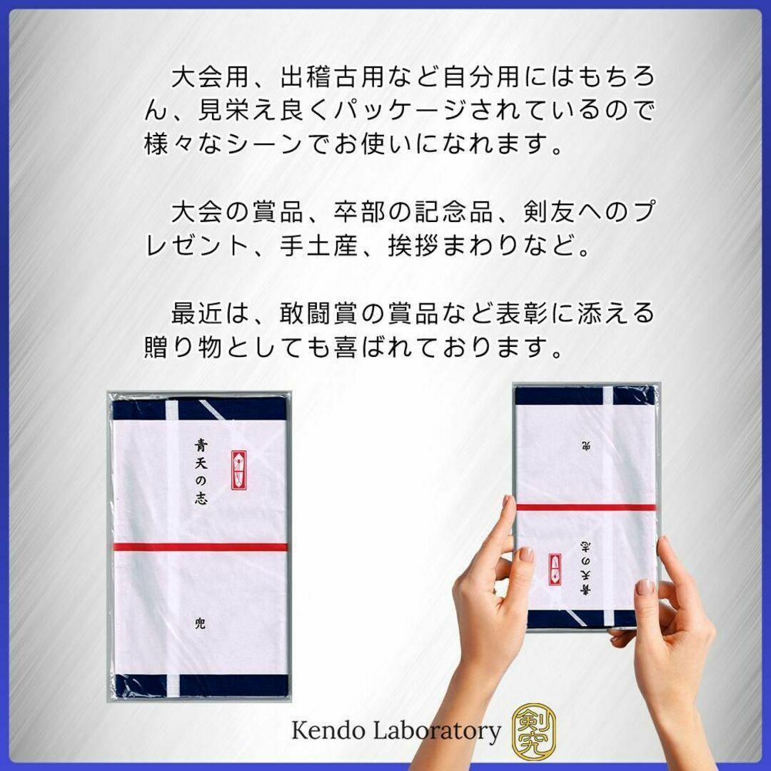 剣道 手ぬぐい 面タオル 帽子型ガイド線入り 青色 アウトレット 初心者 子供 スポーツ/アウトドアのスポーツ/アウトドア その他(相撲/武道)の商品写真