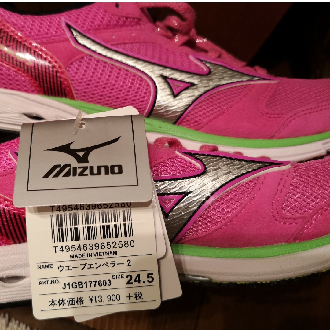 ミズノ ウエーブエンペラー 2 ランニングシューズ