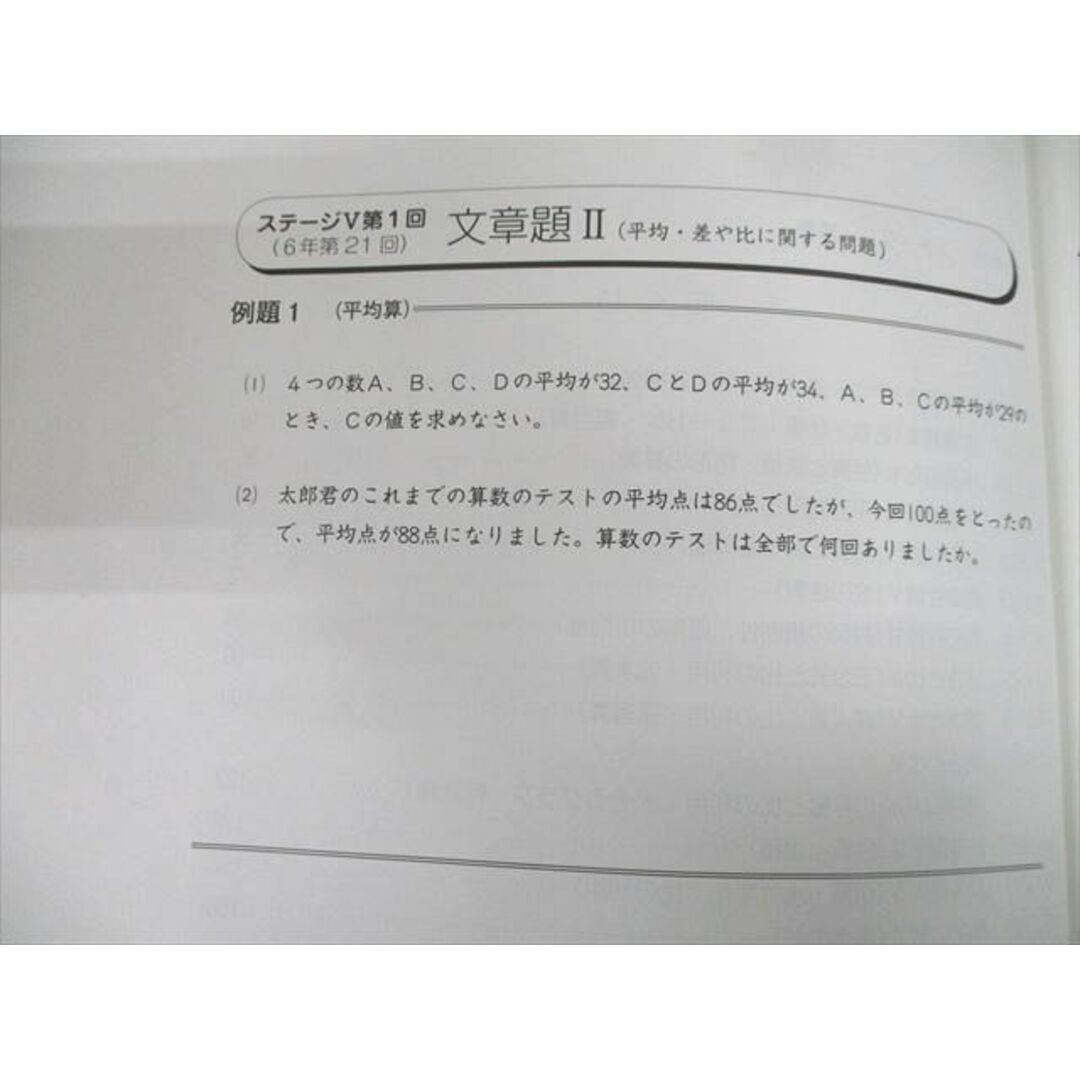 TR11-022 日能研 小6 2020年度版 中学受験用 国語/算数/理科/社会 合格力完成教室/栄冠への道 ステージV 計6冊 65R2C