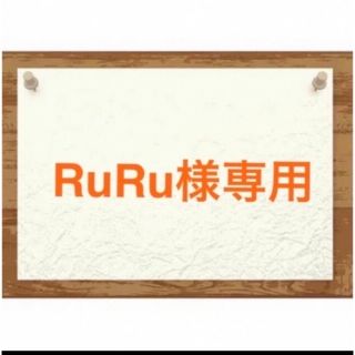 【RuRu様専用♡】40枚(その他)