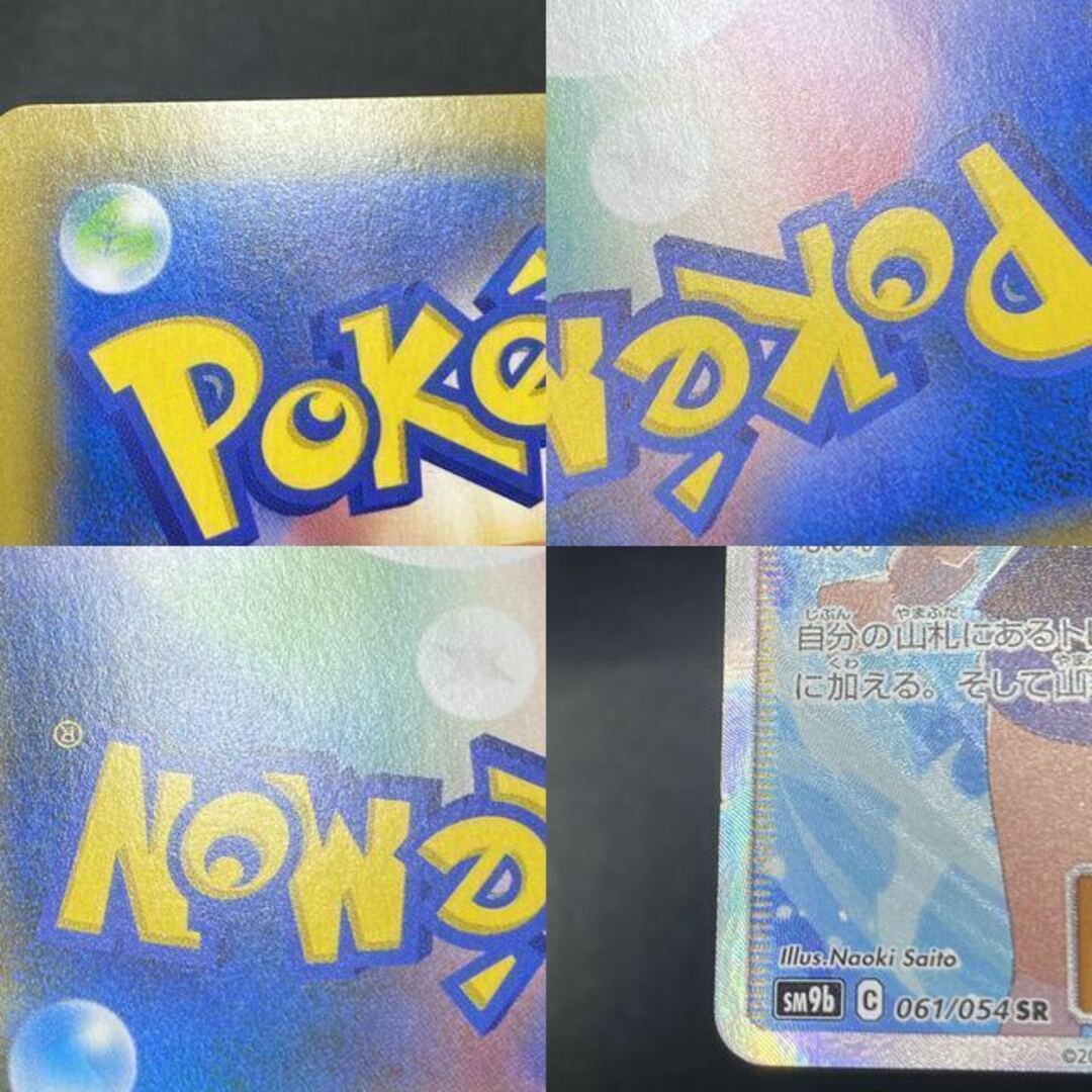 ポケモン - ブルーの探索 SR 061/054の通販 by magi 公式出品