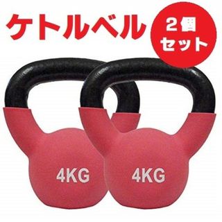 ケトルベル 2個セット 体幹トレーニング 筋トレ(トレーニング用品)