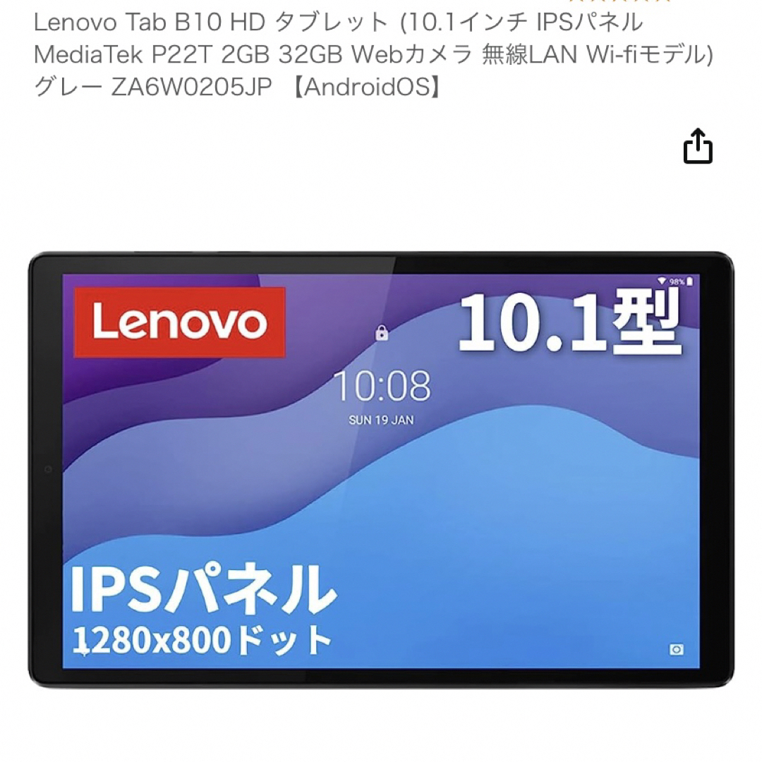 Lenovo(レノボ)のLenovo Tab B10 HD Wi-Fi   2GB＋32GB スマホ/家電/カメラのPC/タブレット(タブレット)の商品写真