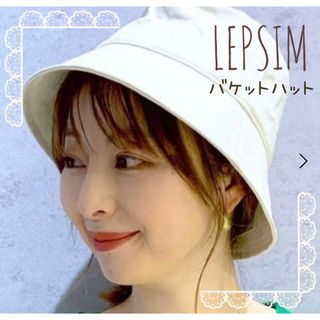 レプシィム(LEPSIM)のLEPSIM アソート　バケットハット　オフホワイト(ハット)