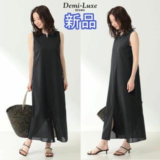 デミルクスビームス(Demi-Luxe BEAMS)の新品 Demi-Luxe BEAMS / コットンボイル ストレートワンピース(ロングワンピース/マキシワンピース)