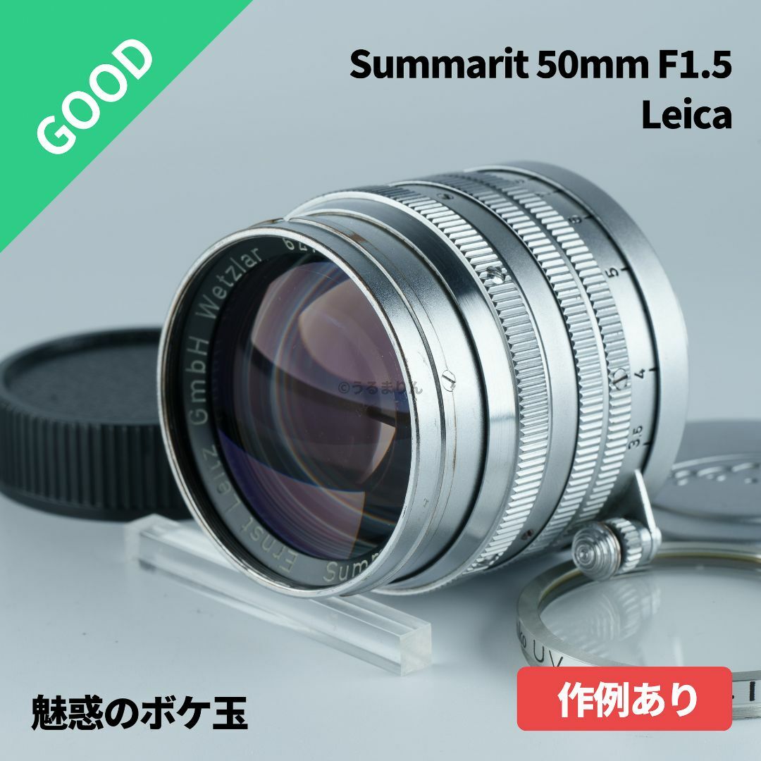 美品！Leica Summarit 50mm f1.5 blue coated