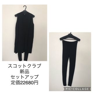 スコットクラブ(SCOT CLUB)の最終値下げ 新品 スコットクラブ セットアップ(セット/コーデ)