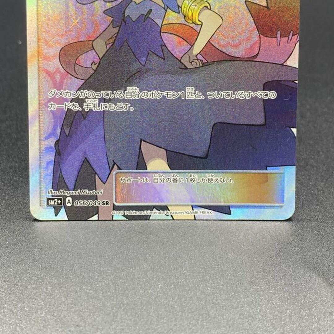 ポケモン - アセロラ SR 056/049の通販 by magi 公式出品｜ポケモン