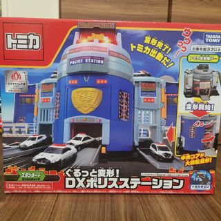 タカラトミー(Takara Tomy)のぐるっと変形！DXポリスステーション(ミニカー)