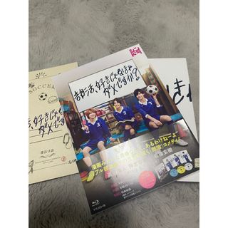 ジャニーズ(Johnny's)の美品🌟部活、好きじゃなきゃダメですか？ Blu-rayBOX(TVドラマ)