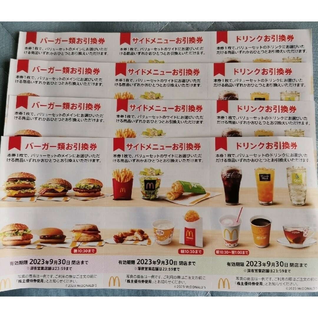 マクドナルド - マクドナルド 株主優待券 4枚(4セット分)の通販 by