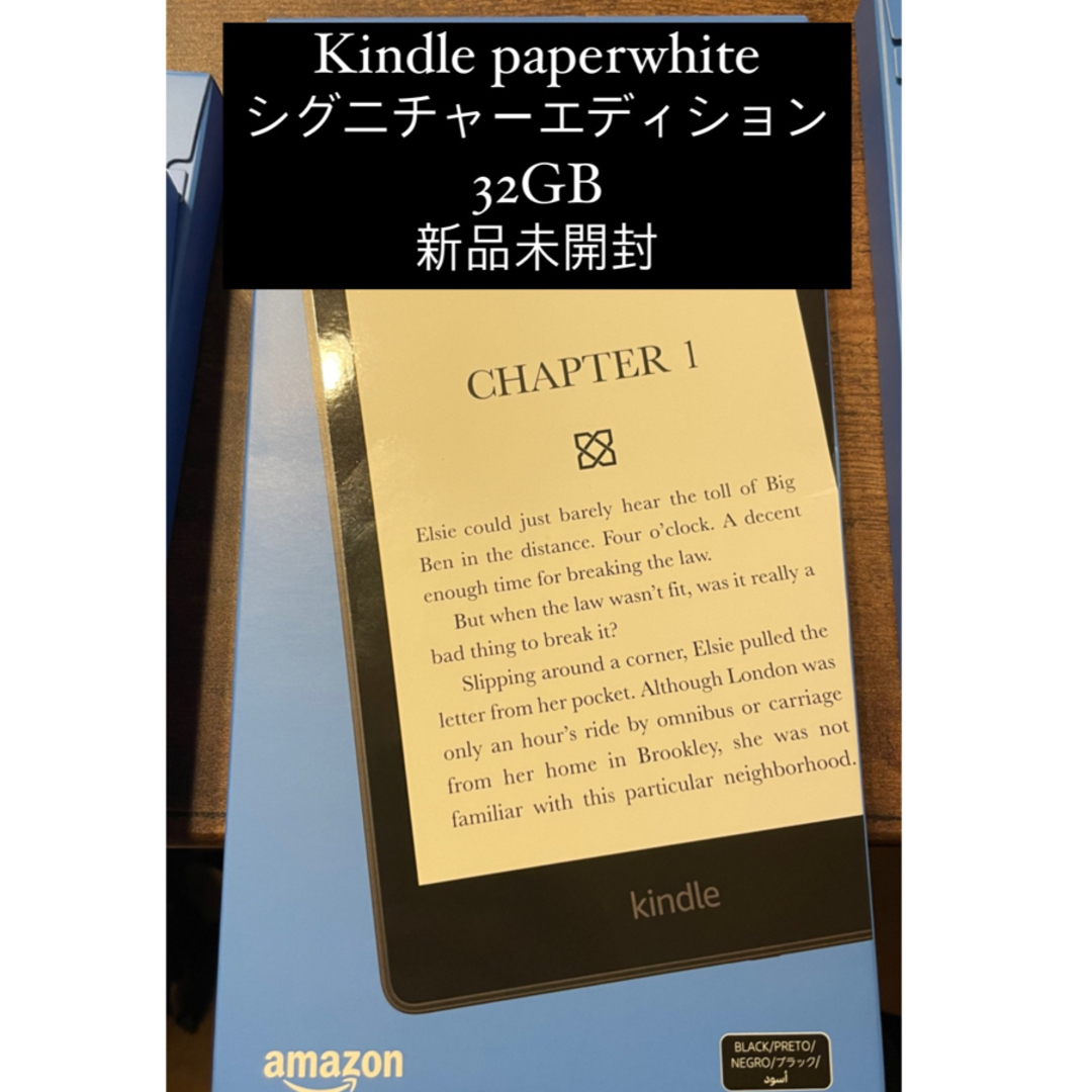 新品未開封】Kindle Paperwhiteシグニチャーエディション32GB - www