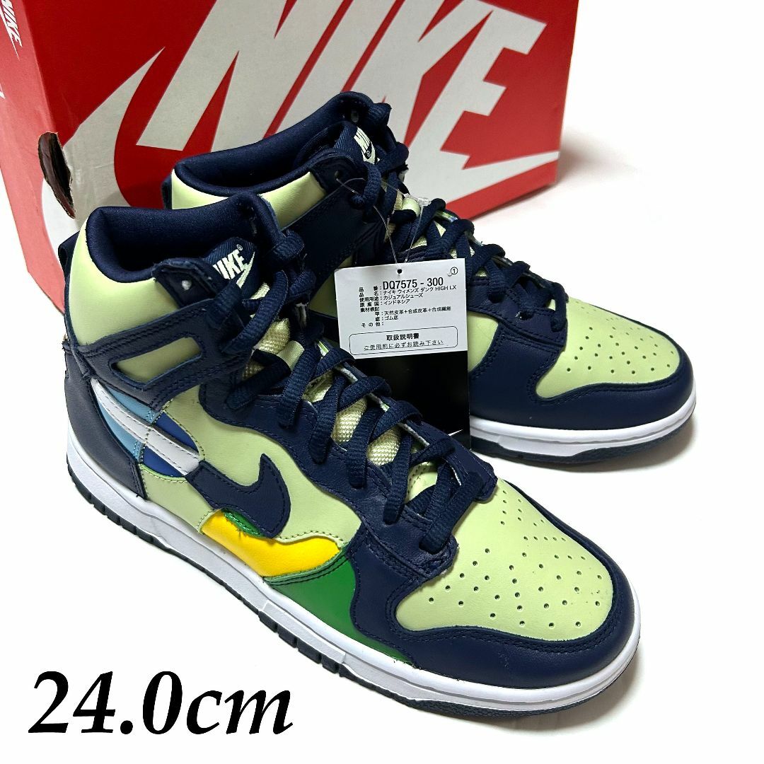 NIKE - 新品 箱付き 24cm ウィメンズ ダンクハイ ラックス ピスタチオ