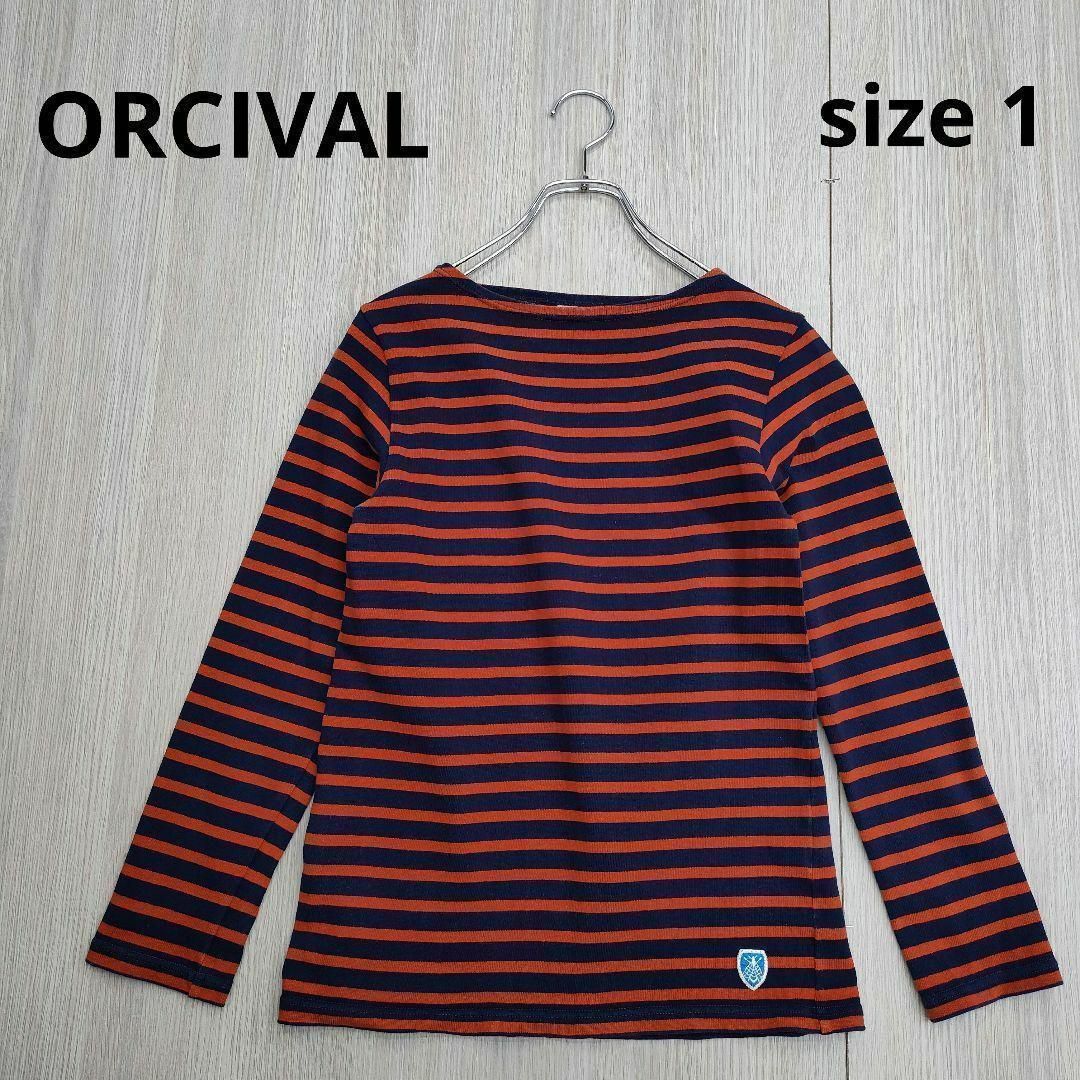 ORCIVAL オーシバル　バスクTシャツ　サイズ1