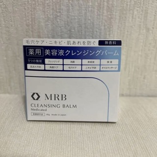 MRB 薬用美容液クレンジングバーム(クレンジング/メイク落とし)