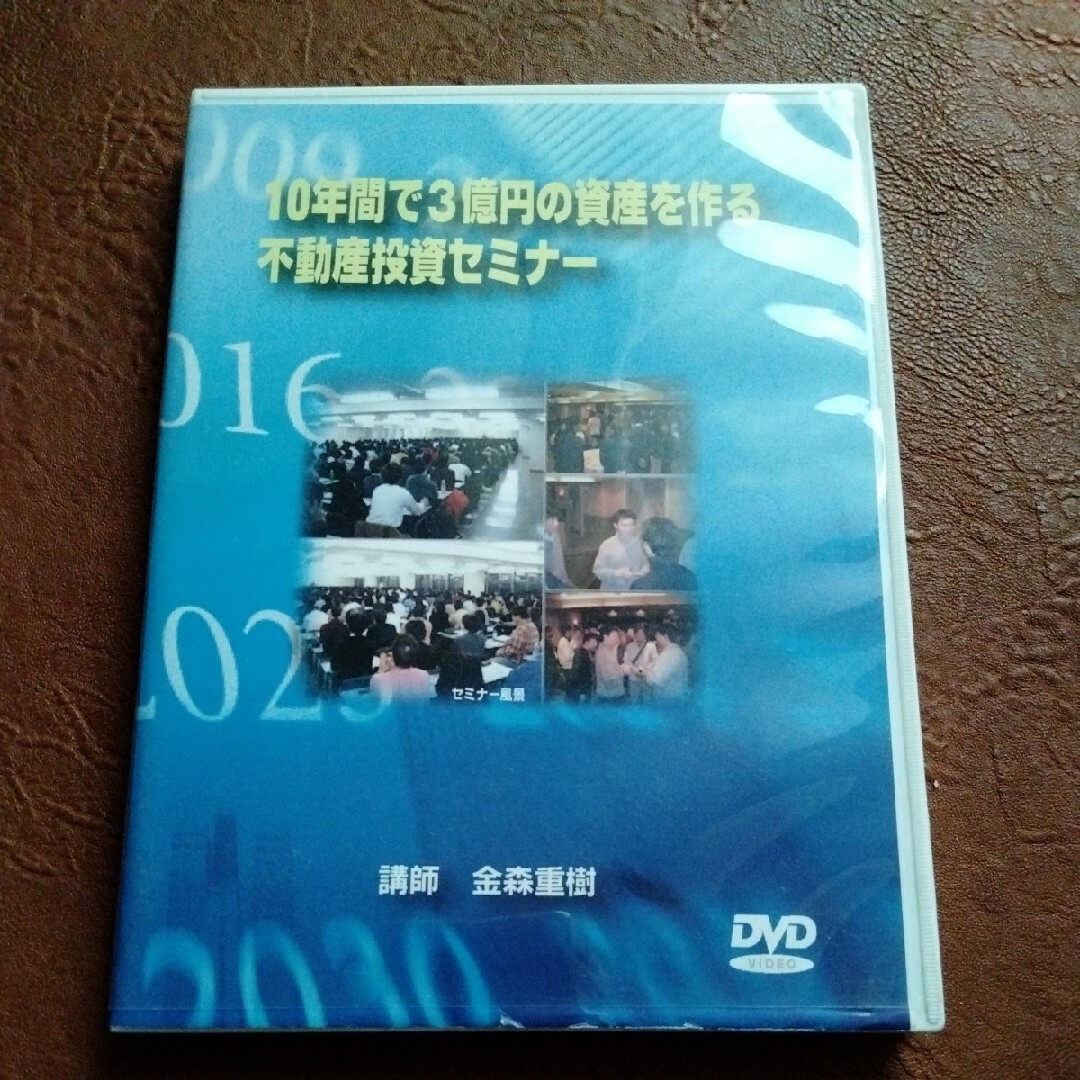 不動産投資セミナーDVD＆ 教材DVD 「８つの戦略」