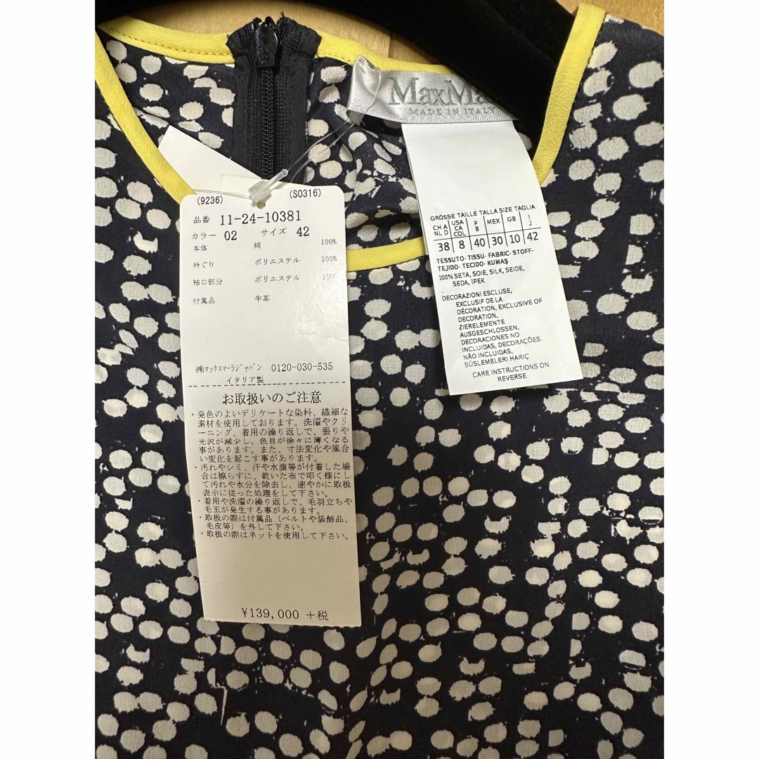 新品未使用 Max Mara オールインワン マックスマーラ 7