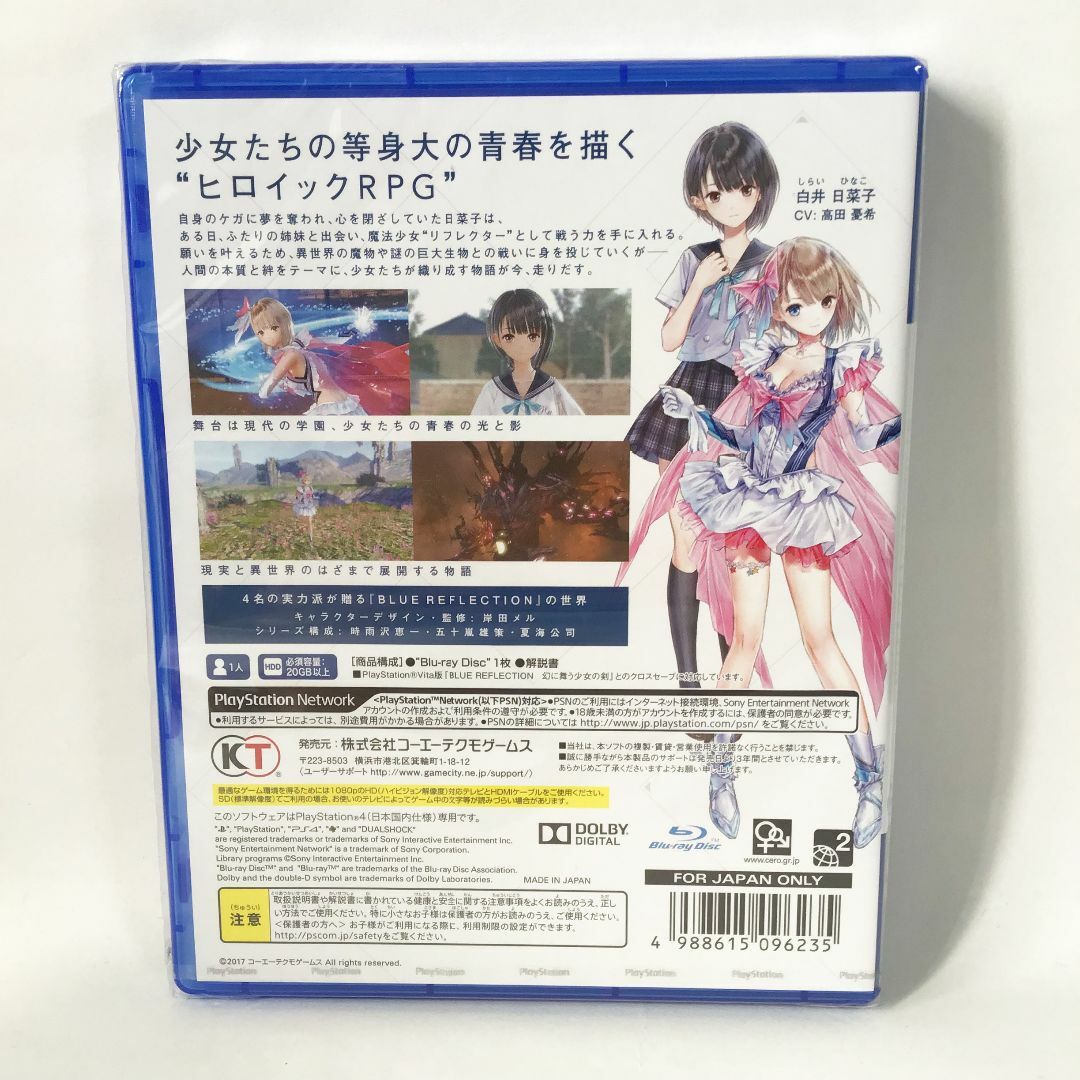 ブルーリフレクション 幻に舞う少女の剣 PS4 新品 未開封 匿名配送 1