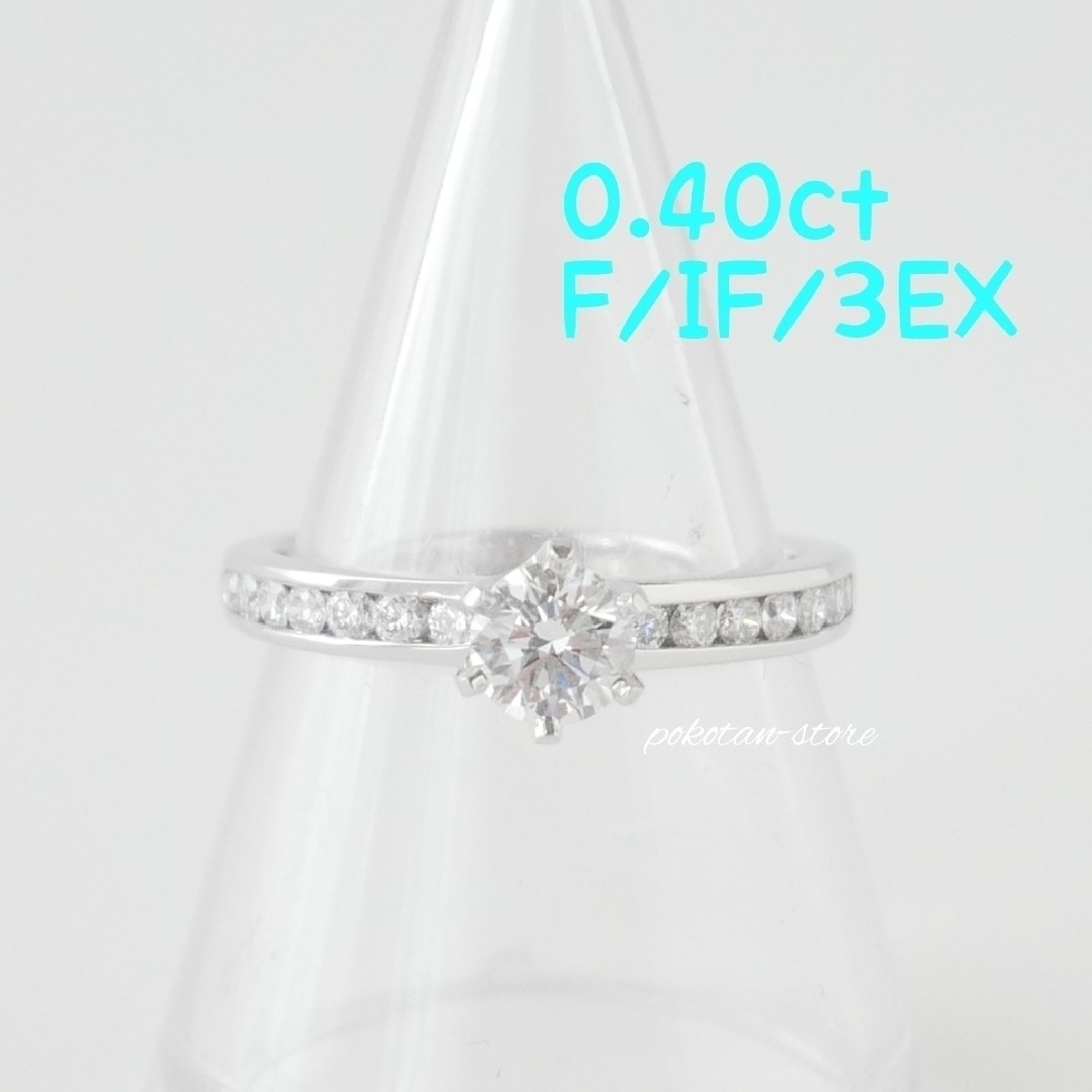 極美品【ティファニー】プラチナ ダイヤ 0.40ct チャネル リング ...