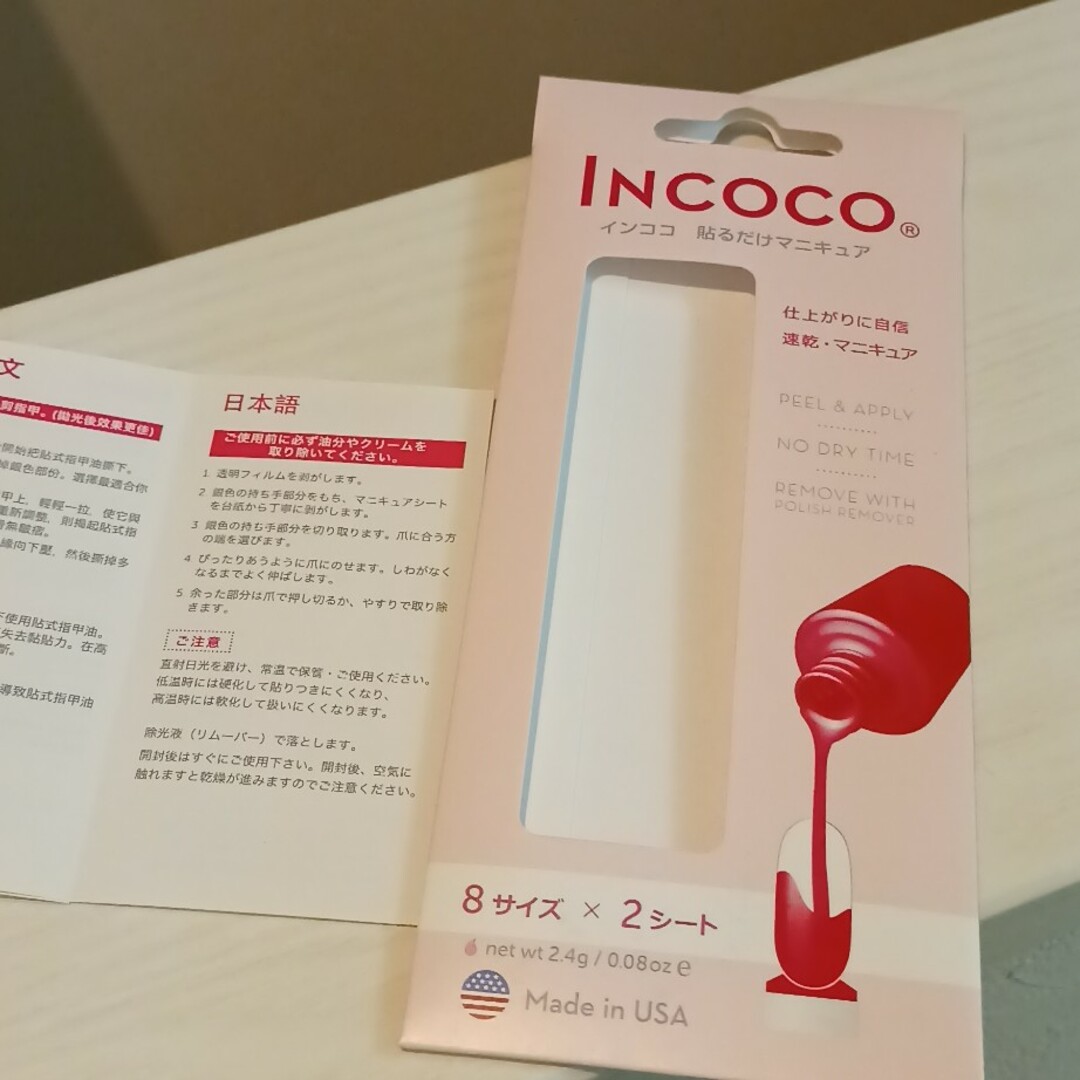 Incoco(インココ)のインココ　INCOCO　貼るだけマニュキア コスメ/美容のネイル(マニキュア)の商品写真