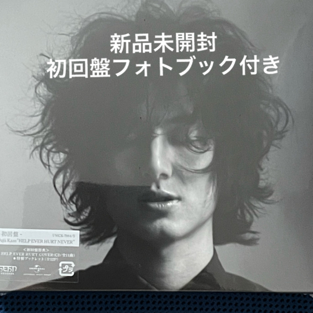 藤井風 2CD HELP EVER HURT NEVER 初回盤