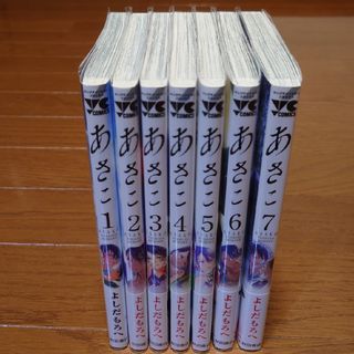 アキタショテン(秋田書店)のあさこ　全７巻セット(全巻セット)