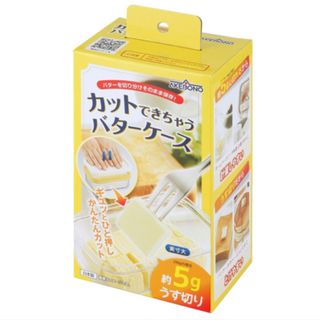 曙産業 - AKEBONO　カットできちゃうバターケース