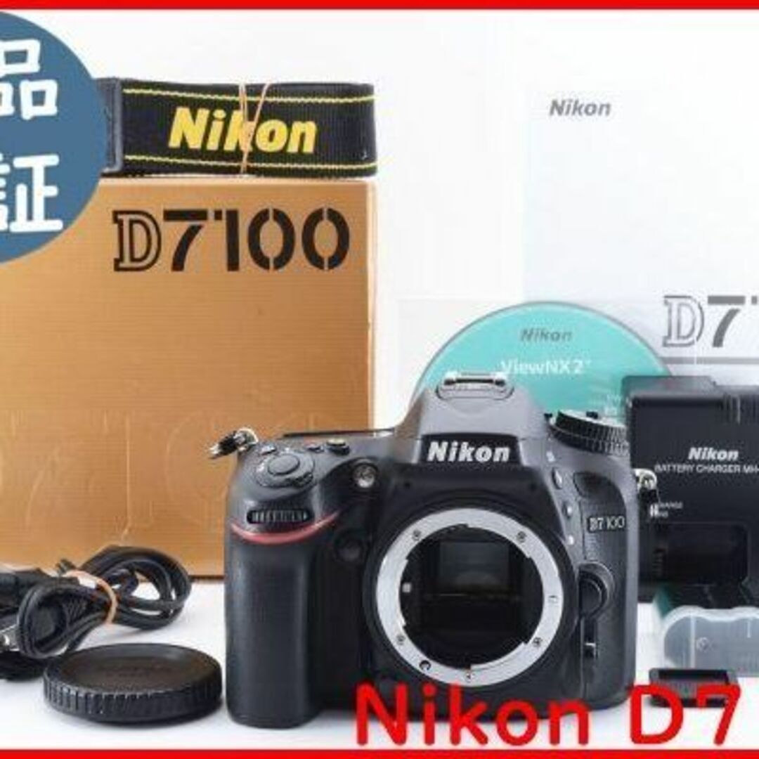 ニコン Nikon D7100 デジタル一眼レフ《元箱・バッテリー2個付き